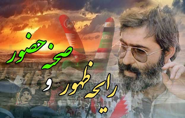 شهیدی که از چند دهه قبل این روزهای تاریخی را می دید ، اینک هیبت موعود همه قلبها را فراگرفته است .. 